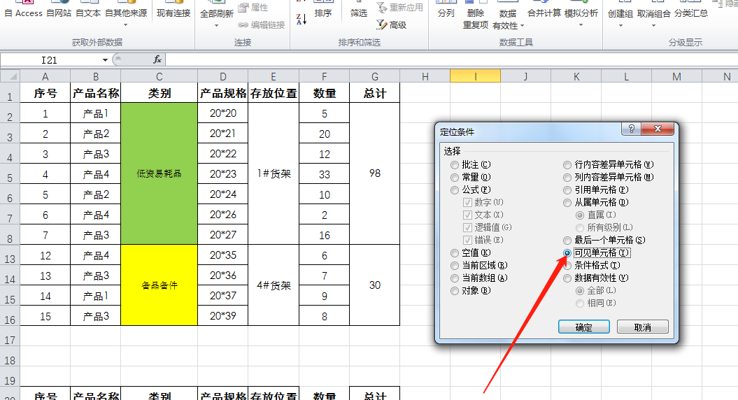 EXCEL复制时，如何将隐藏的部分不复制-趣帮office教程网