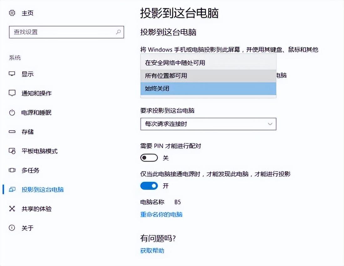 手机快速投屏到电脑的方法-趣帮office教程网