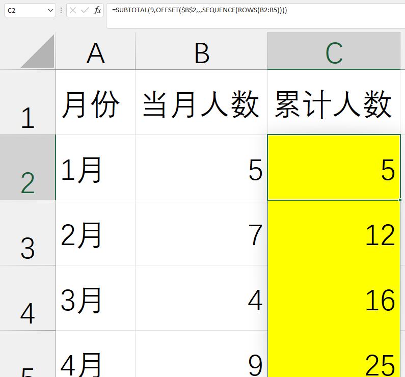 excel函数技巧：subtotal+offset(width)实现累计求和-趣帮office教程网