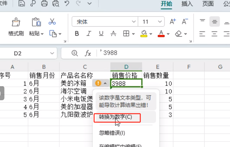 如何分辨excel中的文本与数值，excel文本数值转换技巧-趣帮office教程网