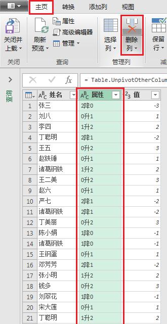 Excel如何核对一维表与三维表的不同内容-趣帮office教程网