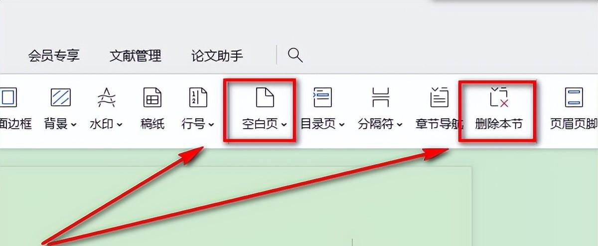 如何清除WPS文字空白页？-趣帮office教程网