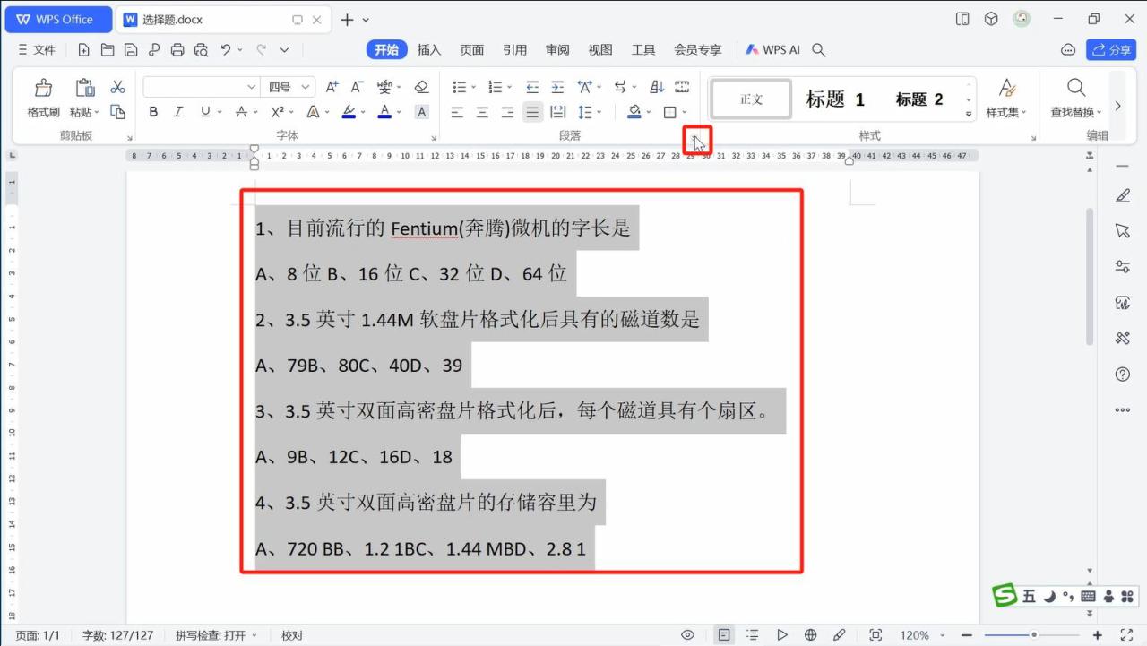 wps怎么把选择题的ABCD四个选项对齐-趣帮office教程网