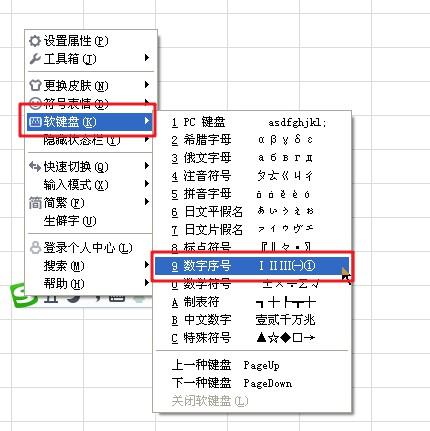 EXCEL里带括号的序号你会输入吗？这4种方法随便用！-趣帮office教程网