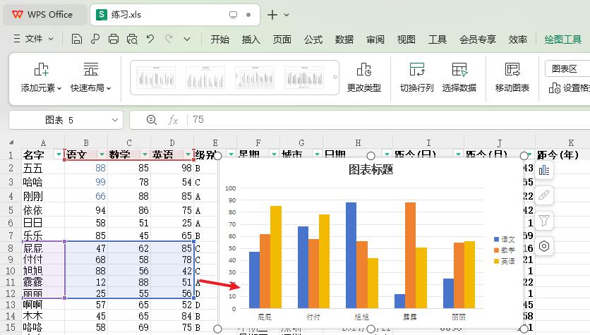 WPS中excel数据源变了，已生成的图表如何同步更新？-趣帮office教程网