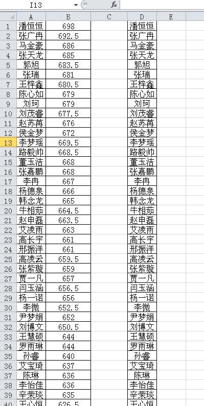 如何用EXCEL把学生几次的成绩汇总平均再重新排出名次？-趣帮office教程网