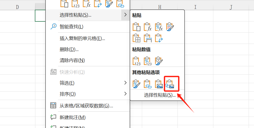 Excel中选择性粘贴，你知道多少？-趣帮office教程网