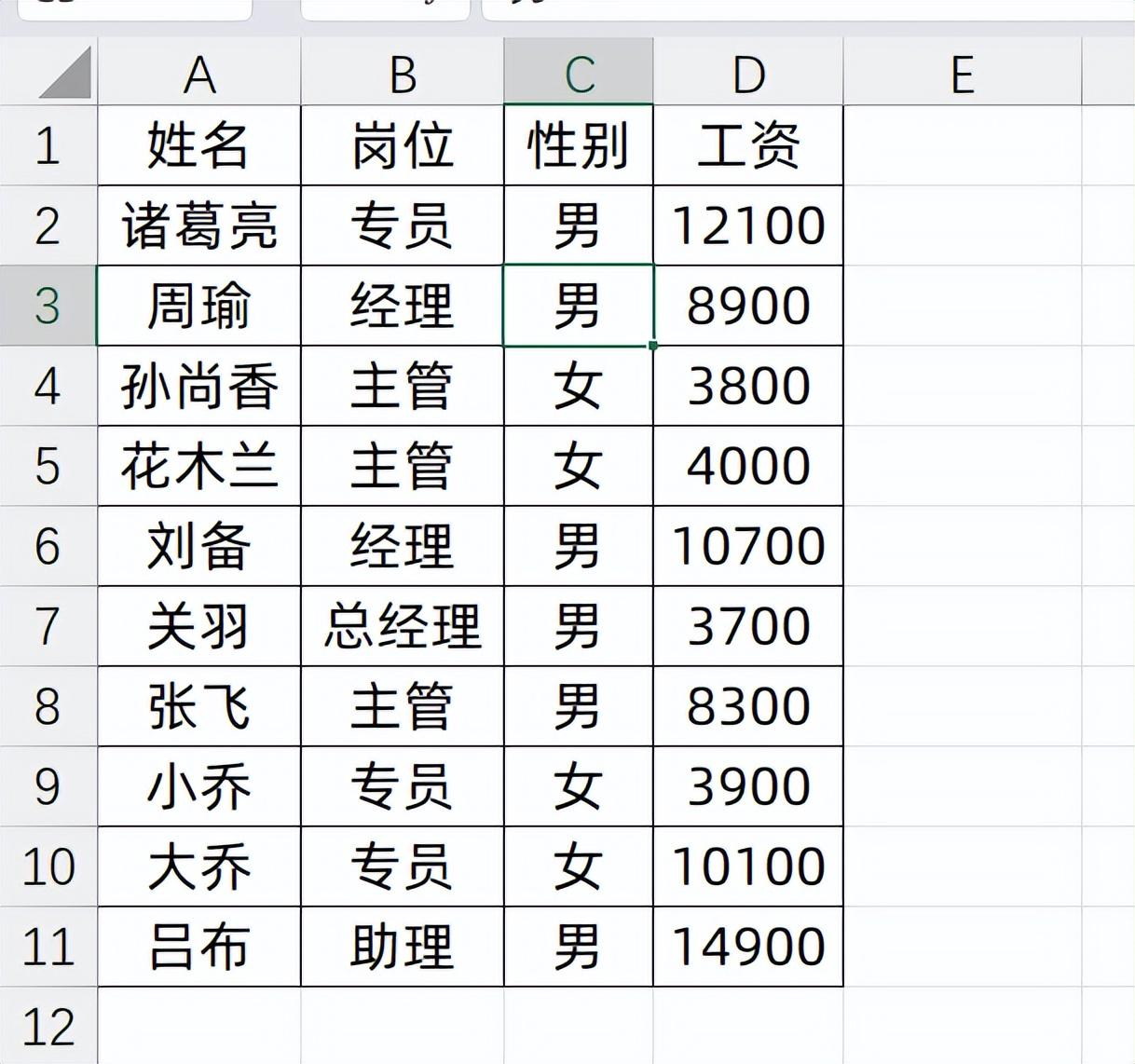 excel排序怎么按照自定义序列排序？SORTBY公式来帮忙！-趣帮office教程网