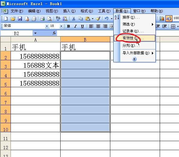 EXCEL中录入手机号时如何避免错误：不是数字、长度不对、重复？-趣帮office教程网