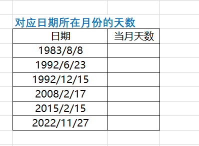 Excel函数DATE：返回日期-趣帮office教程网