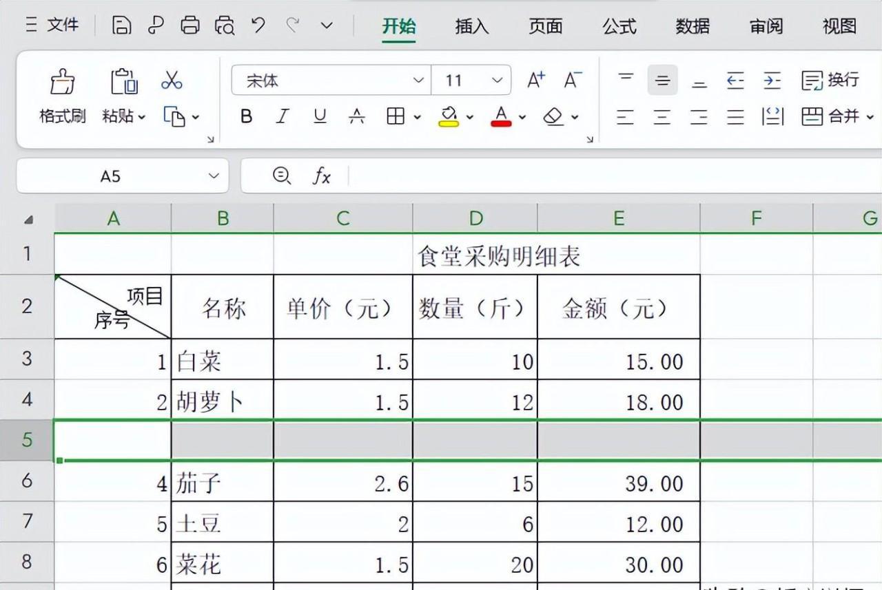 wps中excel的ROW函数的妙用：表格自动填充排序序号-趣帮office教程网