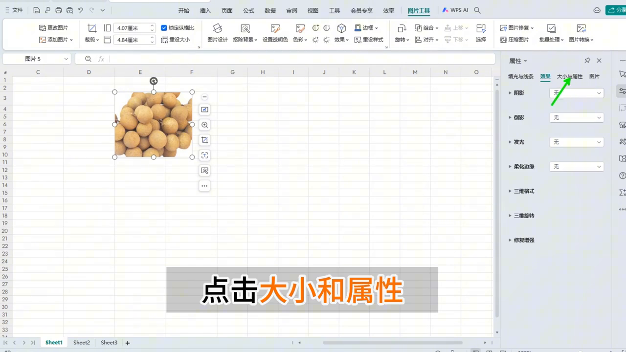 Excel表格嵌入图片自动适应大小设置小技巧-趣帮office教程网