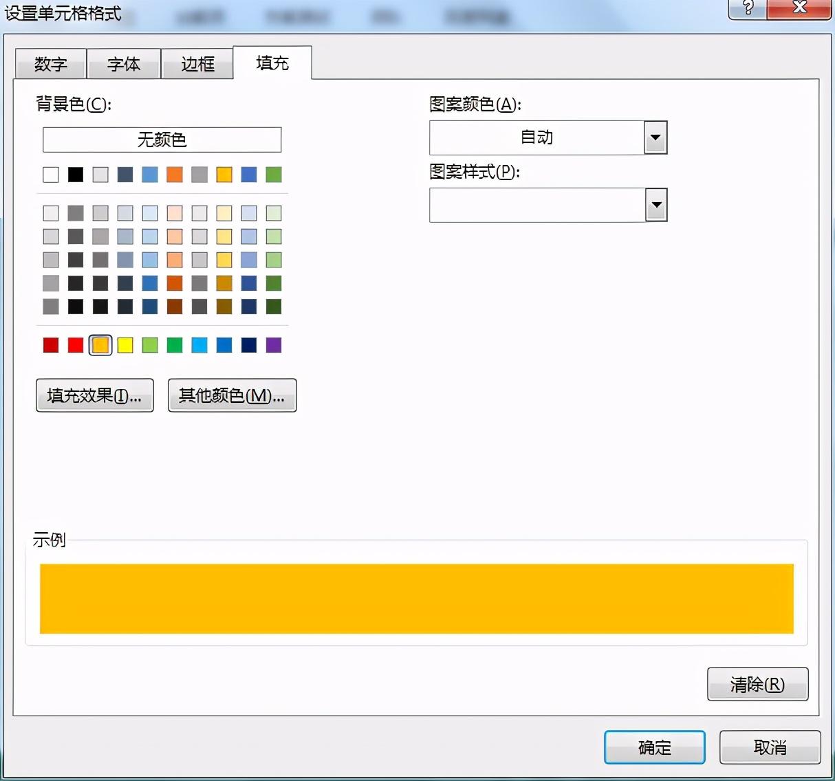 快速高亮显示Excel/WPS电子表格中的所有特定数据行-趣帮office教程网
