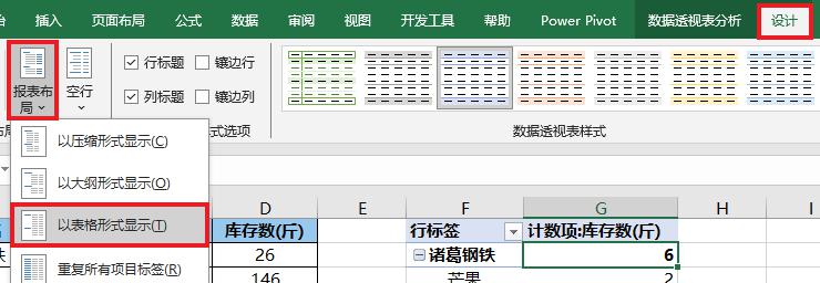 Excel中如何从一个表格中提取出多个条件同时重复的行？-趣帮office教程网