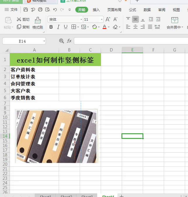 excel如何制作竖侧标签，文员必备技能一学就会-趣帮office教程网