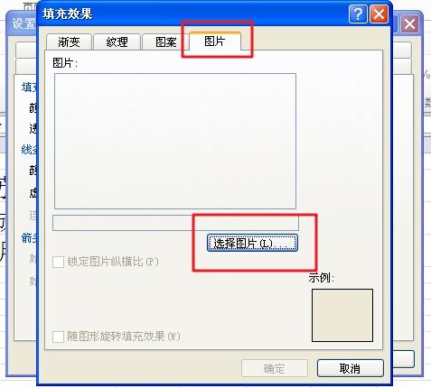 EXCEL里如何给文档批注图片？-趣帮office教程网