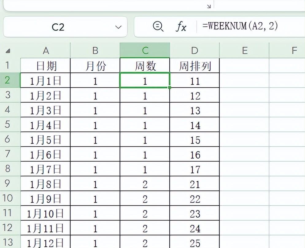 如何运用excel制作自动化报表-周报（只用函数）-生产企业必备-趣帮office教程网