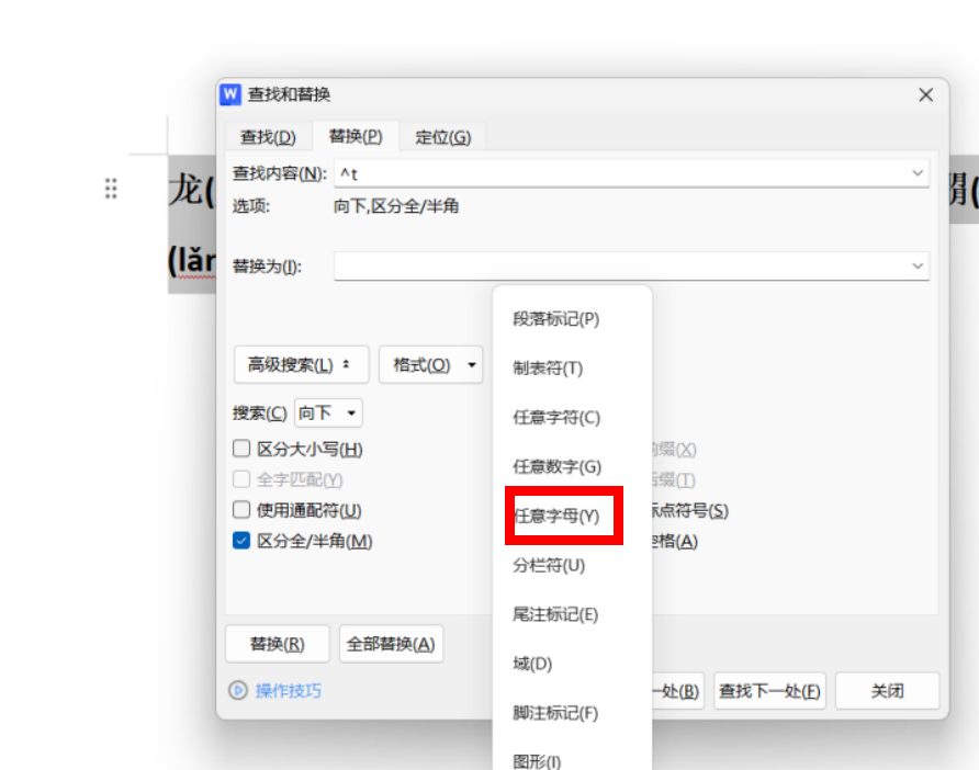 如何在wps文档中加拼音、删除拼音？-趣帮office教程网