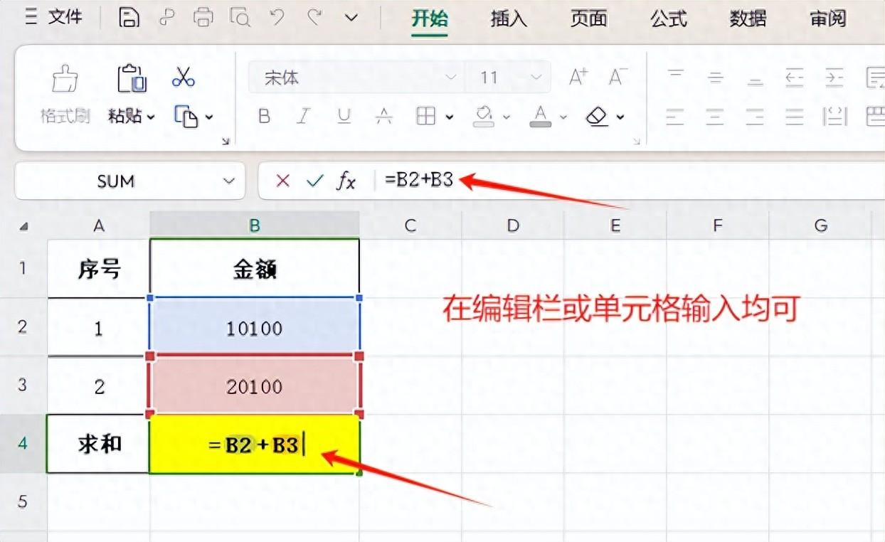 wps表格中怎么给表格单元格设置公式？3个方法总结-趣帮office教程网