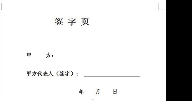 word文档怎么改底板颜色，修改word背景颜色的2个方法-趣帮office教程网