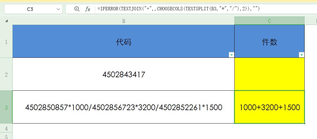 excel中对单元格中的文本进行判断，提取，连接的方法-趣帮office教程网