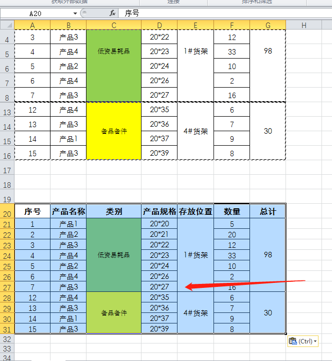 EXCEL复制时，如何将隐藏的部分不复制-趣帮office教程网