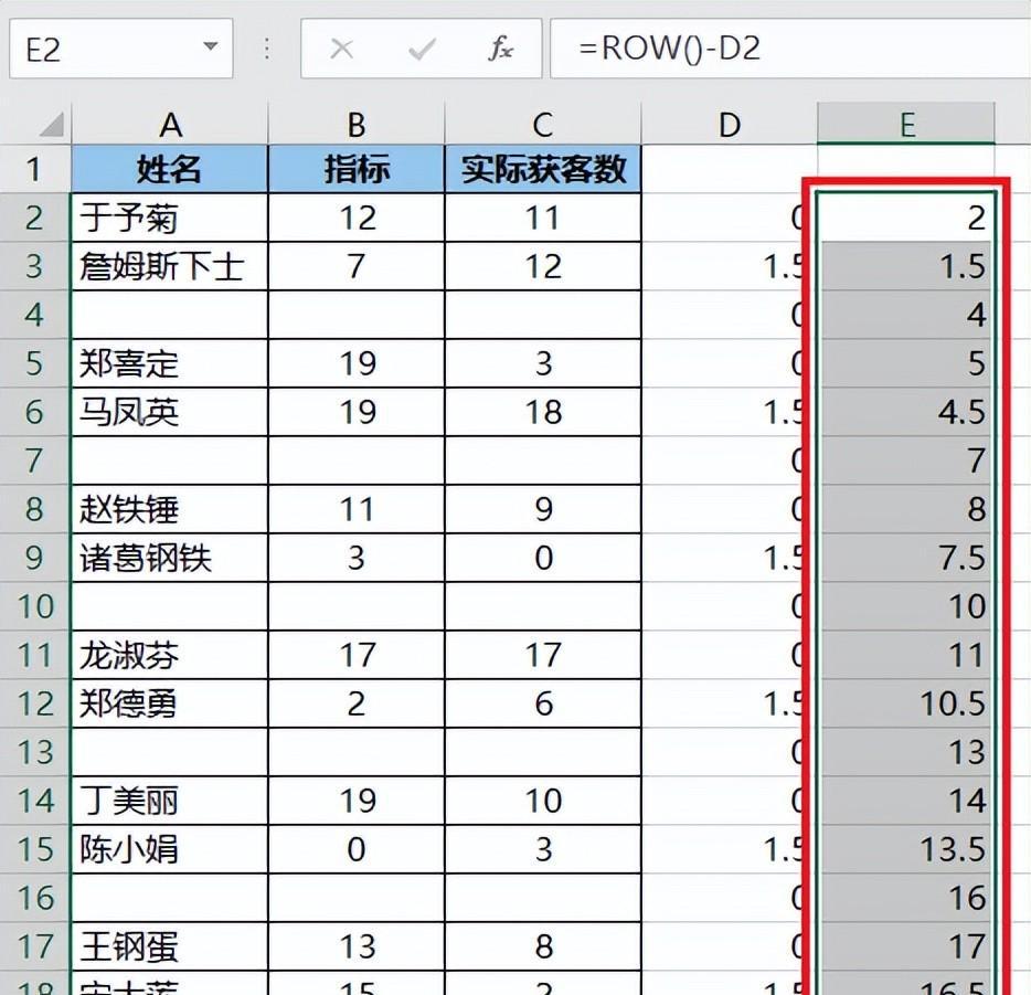 Excel总体排序不变的情况下，如何将数据表中相邻的上下行两行互换？-趣帮office教程网