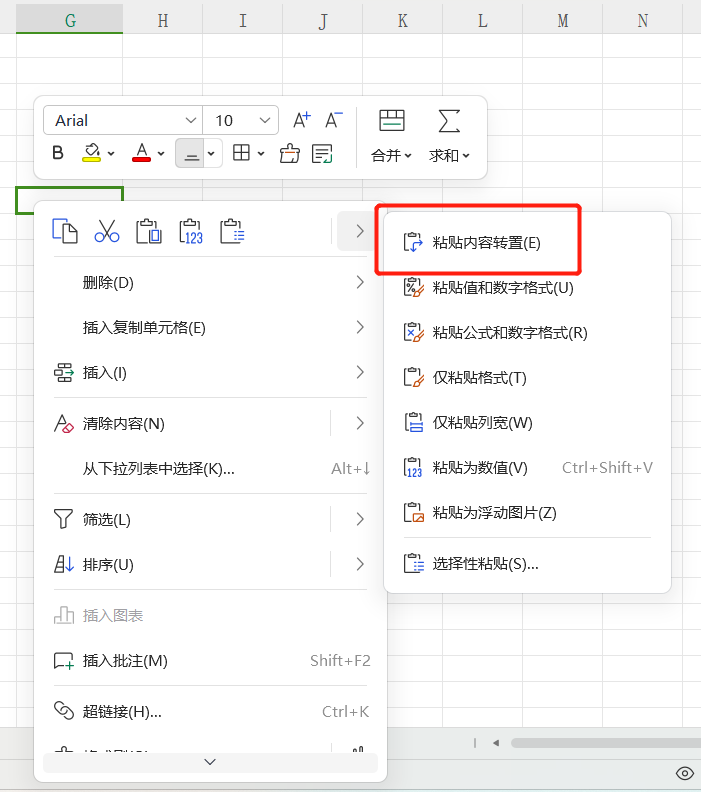 Excel小技巧：竖向表格一键转为横向，99%的人都不会！-趣帮office教程网