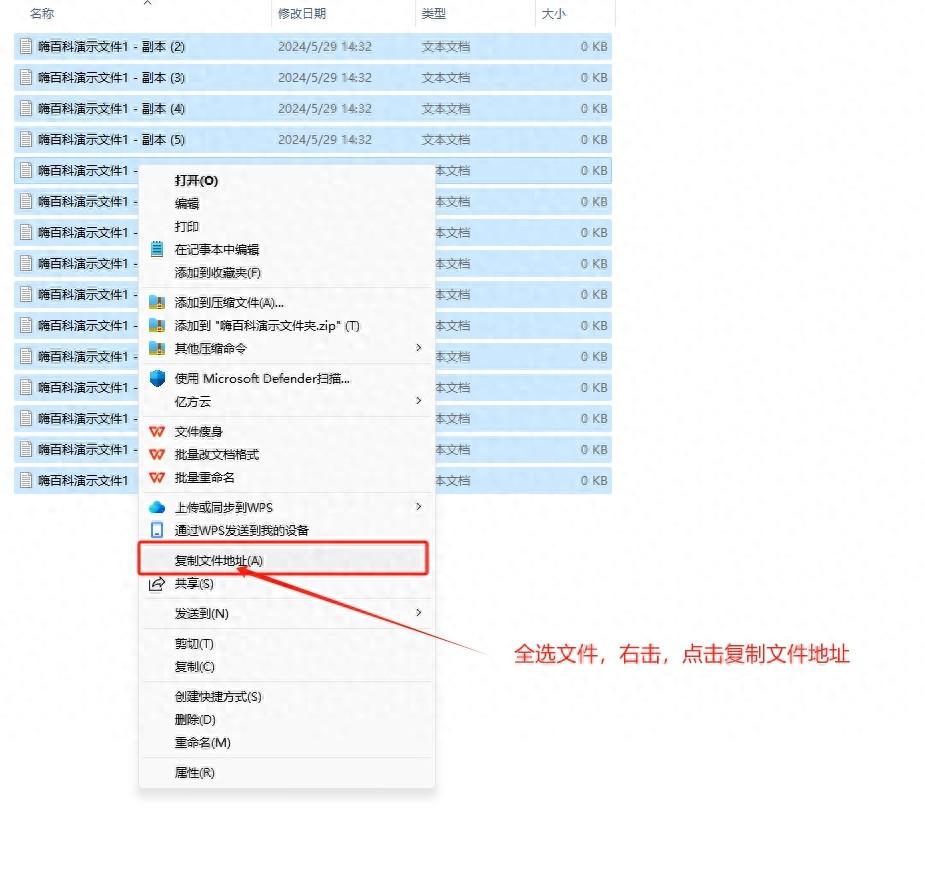 WPS快速批量提取文件夹里面的文件名-趣帮office教程网