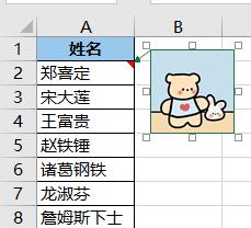 给Excel列表中的每个人名设置照片提示，鼠标划过照片弹出-趣帮office教程网