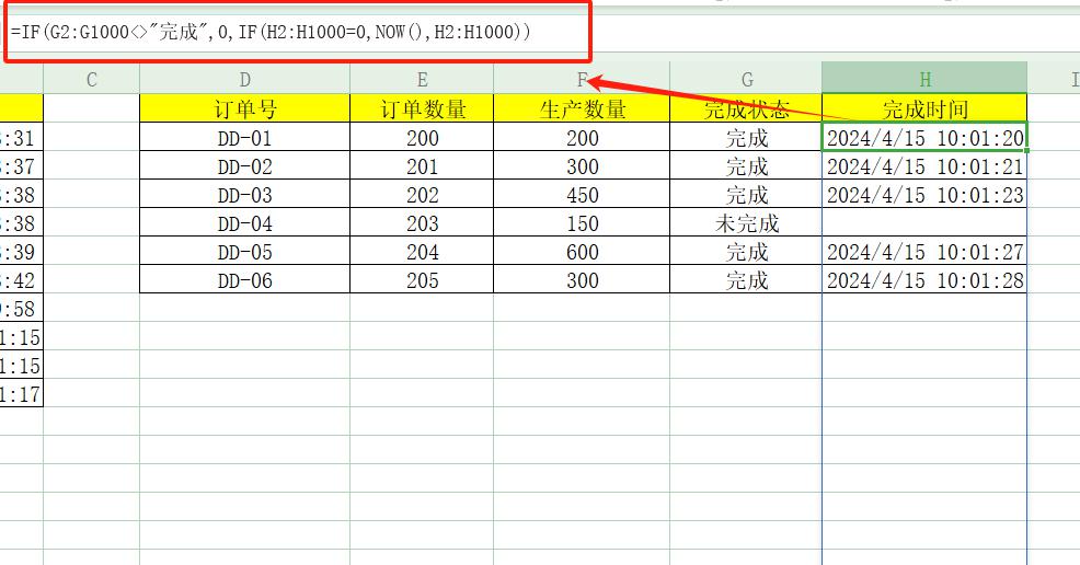 excel中如何自动记录输入时间设置，自动记录阶段时间？-趣帮office教程网