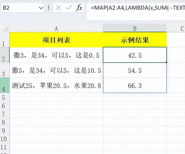excel函数技巧：map+textsplit提取数据形成表格 - 趣帮office教程网