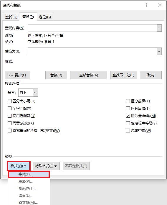 如何在Word 中批量添加填空题的下划线？-趣帮office教程网