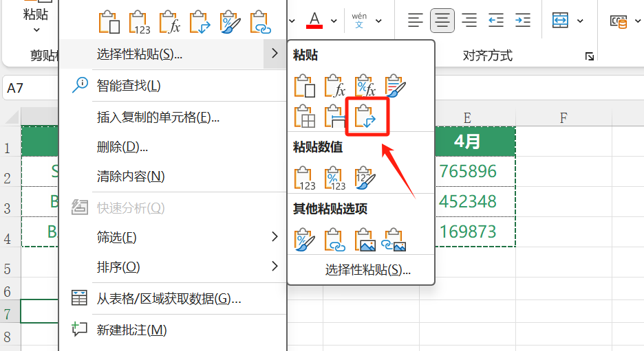 Excel中选择性粘贴，你知道多少？-趣帮office教程网