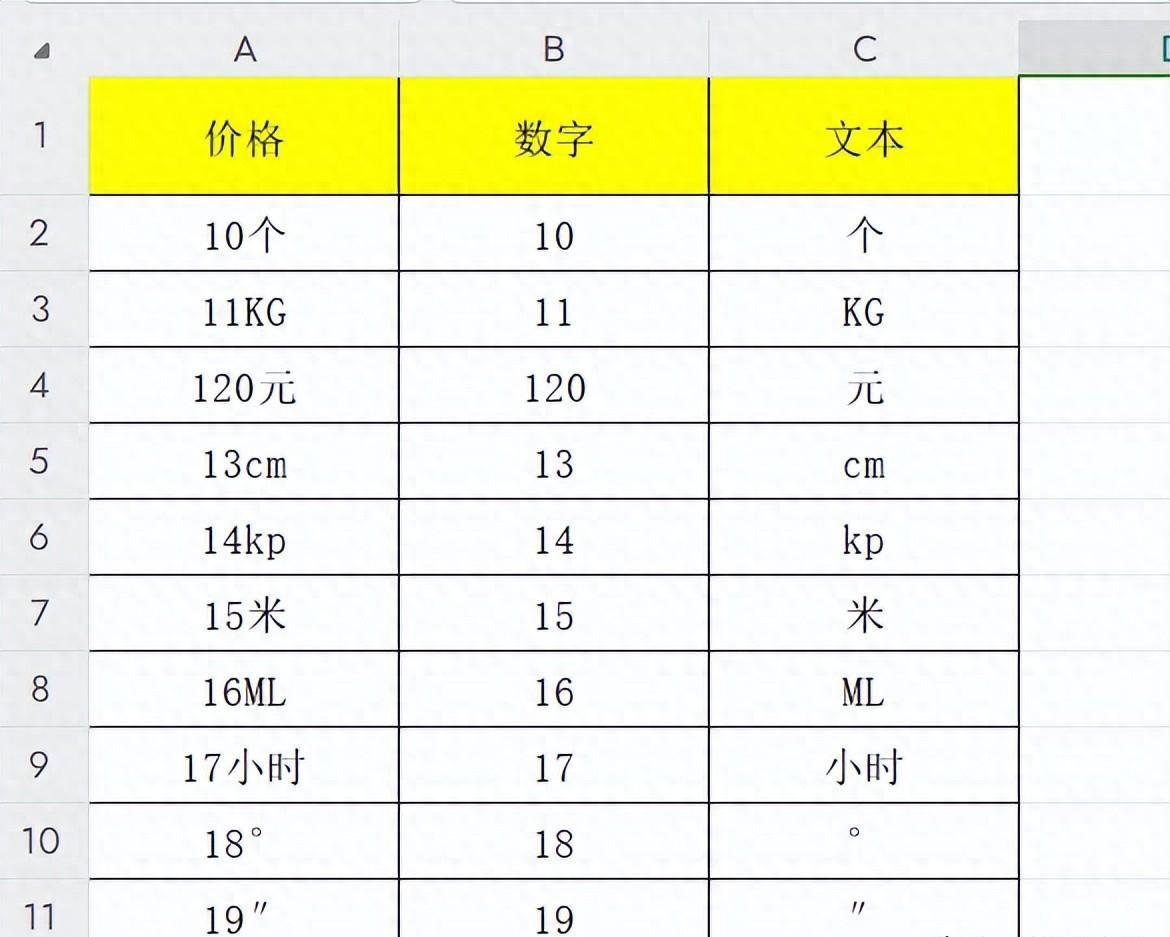 excel小技能之如何提取单元格内数字和文本ISNUMBER函数-趣帮office教程网