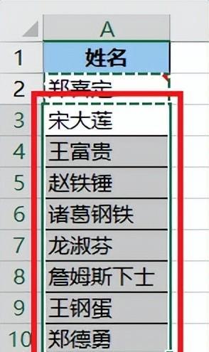 给Excel列表中的每个人名设置照片提示，鼠标划过照片弹出-趣帮office教程网
