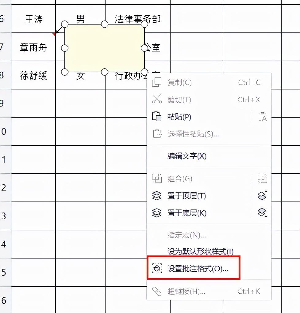 Excel、WPS表格制作鼠标悬停自动弹出照片的信息表-趣帮office教程网