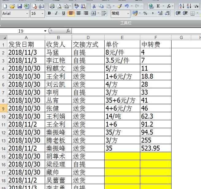 如何批量删除EXCEL表格中的空值数据？有哪些简单的方法？-趣帮office教程网