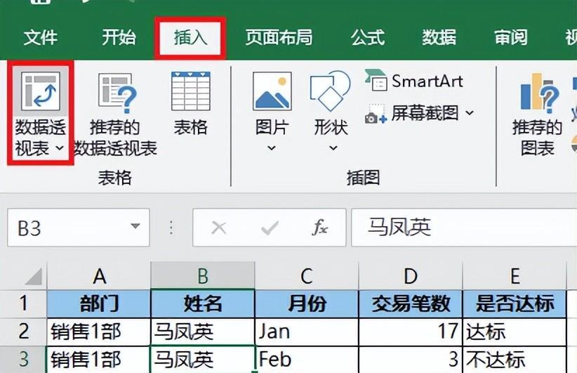 excel中计算每个月的业绩达标比例，这两个方法可轻松实现-趣帮office教程网