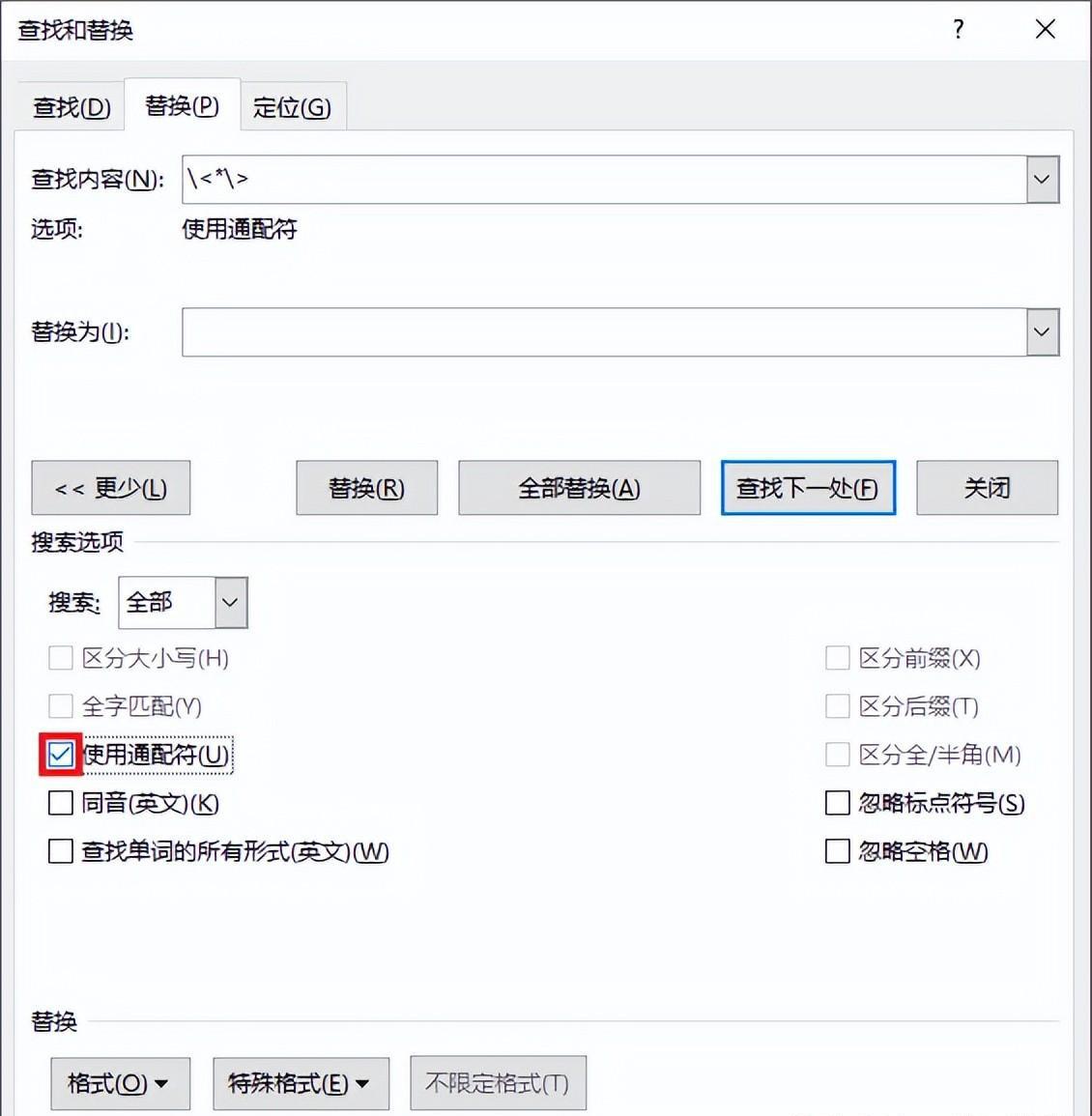 如何在Word 中批量添加填空题的下划线？-趣帮office教程网