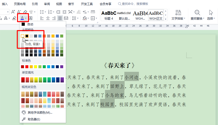 WPS文字一键批量设计填空题下划线的方法-趣帮office教程网