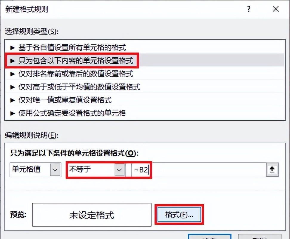 Excel中两表找差异，找相同和找不同的2种方法均可-趣帮office教程网