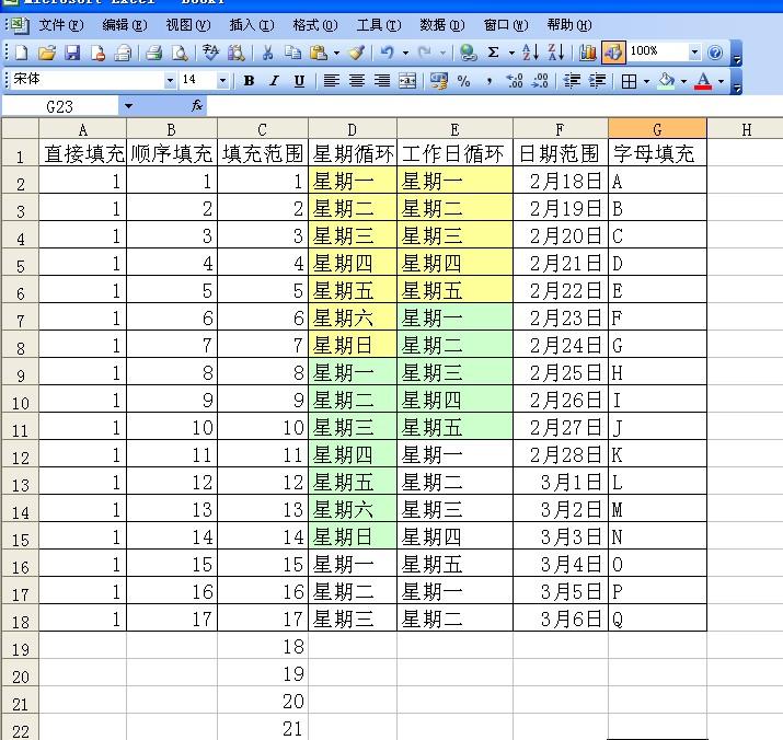 EXCEL填充格式的技巧你知道几个？这些技巧用过吗？-趣帮office教程网