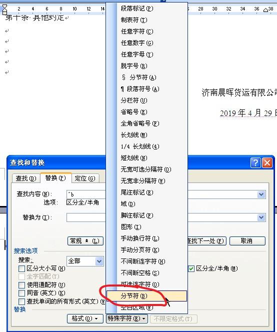 为什么WORD里多出来的空白页怎么都删不掉？如何快速删除？-趣帮office教程网
