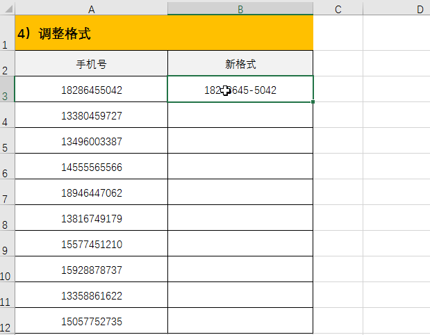 excel中ctrl+e的用法大盘点-趣帮office教程网