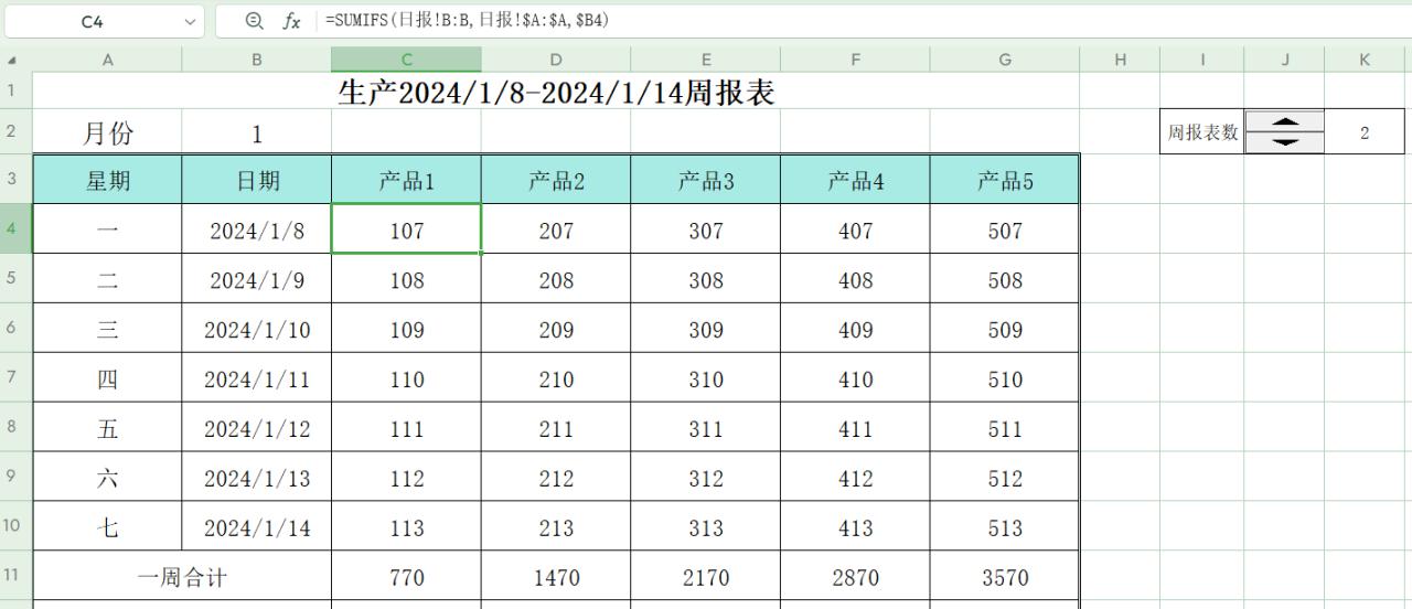 如何运用excel制作自动化报表-周报（只用函数）-生产企业必备-趣帮office教程网