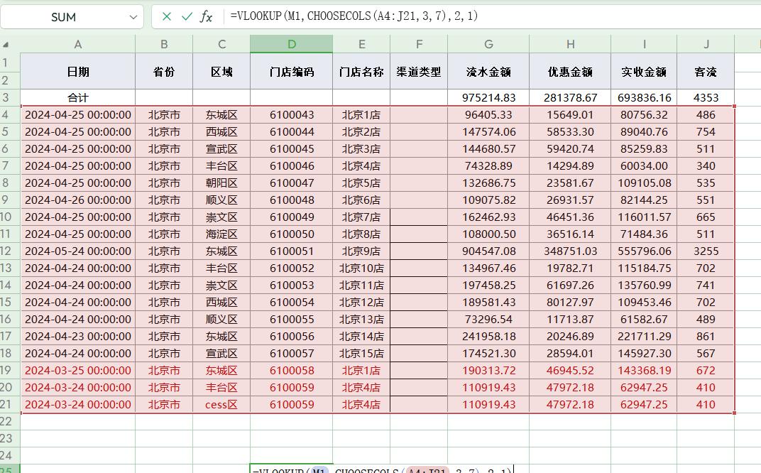 excel中如何按条件进行数据查询并自动更新？一个公式轻松搞定！-趣帮office教程网