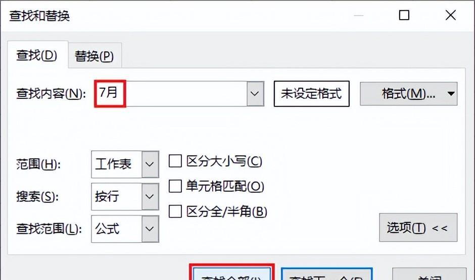 将格式复制到包含指定值的所有excel单元格，两个巧办法赠你-趣帮office教程网