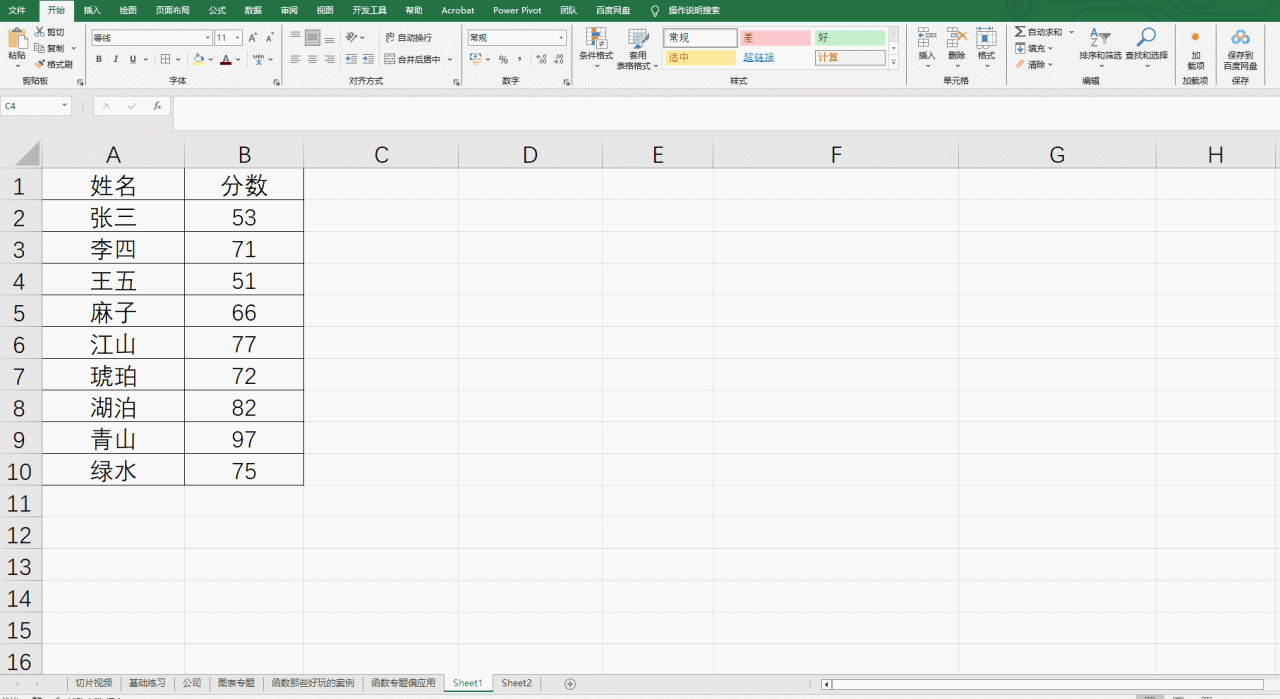 excel中查找函数LOOKUP的两种用法-趣帮office教程网