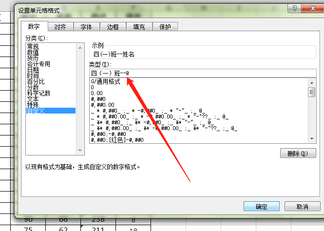 Excel单元格中如何批量加前缀？-趣帮office教程网